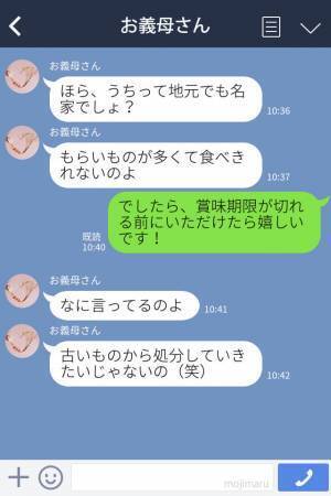義母からの貰い物はすべて“期限切れ”！？指摘すると⇒『そんなに言うなら…！』まさかのリアクションに唖然