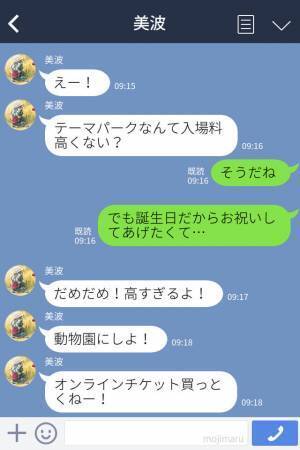 ママ友『私たちも一緒に行くよ～』家族水入らずの旅行に割り込むママ友！？⇒ママ友の”ありえない提案”にもうウンザリ…