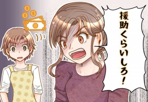 化粧バッチリ！パチンコ三昧！の義母が…⇒『お金に困っている！？』援助を断ったとたん“態度が豹変”！！