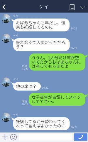 妊娠中、電車に乗ると…優先席を占領して“化粧”をする女子高生が！？仕方なくたっていると⇒突如【救世主】が現れる…！