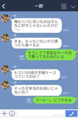 義母からの出産祝いに“気になる点”が多数…⇒嫁いびりのようにも感じてしまう、義母の行動にモヤモヤ…