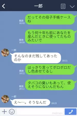 義母からの出産祝いに“気になる点”が多数…⇒嫁いびりのようにも感じてしまう、義母の行動にモヤモヤ…