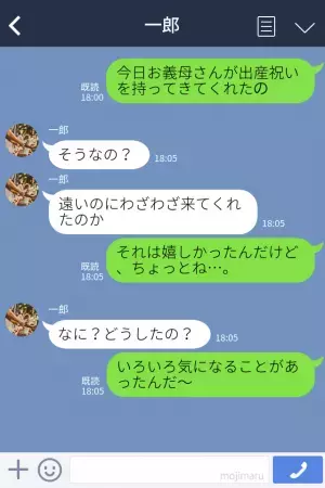 義母からの出産祝いに“気になる点”が多数…⇒嫁いびりのようにも感じてしまう、義母の行動にモヤモヤ…