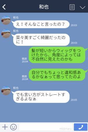 結婚式当日、新婦のヘアメイクに“ストレートな感想”をぶつける義妹…！？義両親も注意せず⇒心ない一言にモヤッ…！