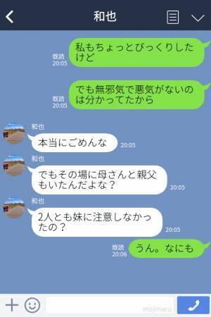 結婚式当日、新婦のヘアメイクに“ストレートな感想”をぶつける義妹…！？義両親も注意せず⇒心ない一言にモヤッ…！