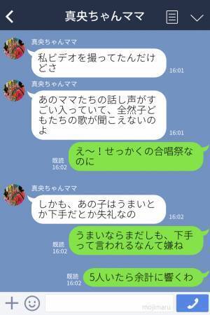 合唱祭でおしゃべりをやめないママ友集団！⇒何もできず困っていると…【救世主】の登場に拍手が巻き起こる！！
