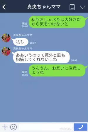 合唱祭でおしゃべりをやめないママ友集団！⇒何もできず困っていると…【救世主】の登場に拍手が巻き起こる！！