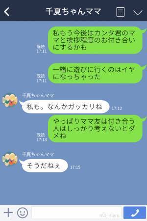 【BBQで企むママ友】コンロを持参したママ友が“場所代の免除”を要求！しかし⇒後日、止まらない【セコケチ行動】に怒り心頭！！