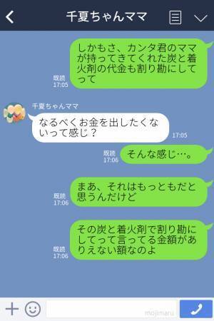 【BBQで企むママ友】コンロを持参したママ友が“場所代の免除”を要求！しかし⇒後日、止まらない【セコケチ行動】に怒り心頭！！