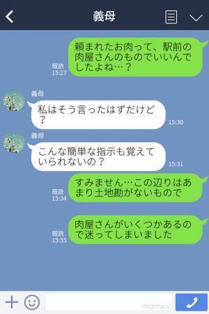 義母『A5ランクの肉を買え！お金？出さないわよ！』土地勘がない嫁をイビる義母⇒全てを知った【救世主】の登場で大勝利！？