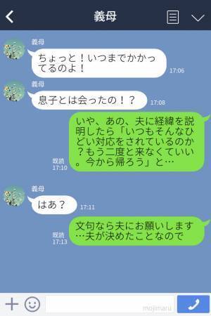 義母『A5ランクの肉を買え！お金？出さないわよ！』土地勘がない嫁をイビる義母⇒全てを知った【救世主】の登場で大勝利！？