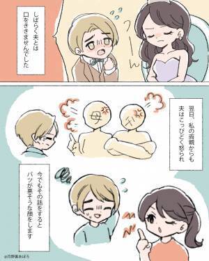 「信じられない…！！」結婚式で夫が“泥酔状態”に！？⇒情けない夫の【トンデモ行動】に黒歴史が確定する…