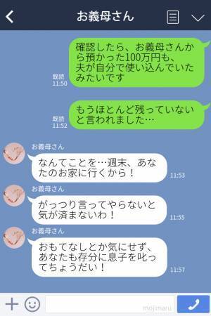 ３人目出産後に夫の“借金”が発覚！？義母に相談した結果…⇒さらなる“衝撃の事実”が判明する…！