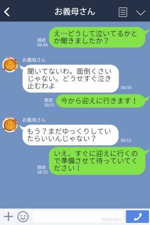 『任せといて！』義母に初めて子どもを預けると…1日中連絡なし！？⇒泣き止まない子どもに対して、義母が“衝撃の一言”を放つ…！