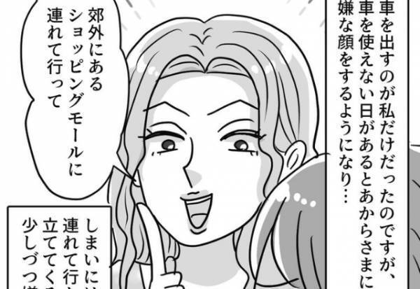 ママ友『動物園行かない？』人の車をあてにするママ友…⇒一切お金を払わない【厚かましい要求】に対して対抗策を準備！