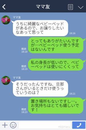 ママ友『ベビーベッドあげる！』私『使いません！』おさがりを押し付けるママ友…⇒後日【強引な行動】に大迷惑！