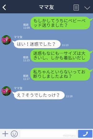 ママ友『ベビーベッドあげる！』私『使いません！』おさがりを押し付けるママ友…⇒後日【強引な行動】に大迷惑！