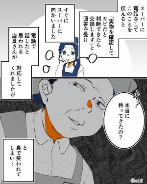 【購入したお肉に“カビ”らしきものが…】店に持っていくと⇒『本当に持ってきたの？（笑）』許されざる“店員の対応”に救世主登場！？