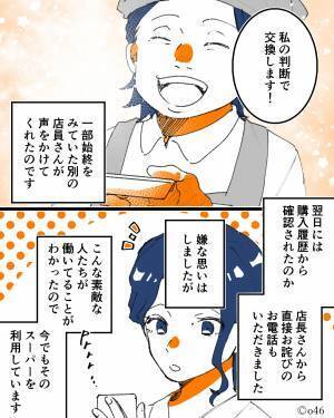 【購入したお肉に“カビ”らしきものが…】店に持っていくと⇒『本当に持ってきたの？（笑）』許されざる“店員の対応”に救世主登場！？