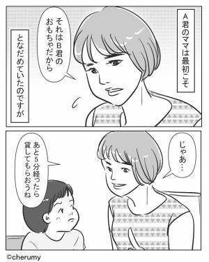 『うちの子が使いたがってるから！』他人のおもちゃを奪い取るママ友…！？持ち主の【反応】を顧みない姿にドン引き…！