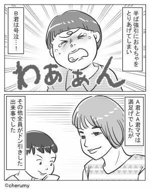 『うちの子が使いたがってるから！』他人のおもちゃを奪い取るママ友…！？持ち主の【反応】を顧みない姿にドン引き…！