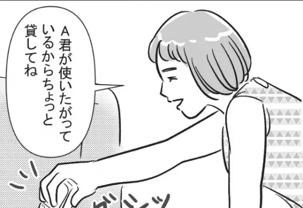 『うちの子が使いたがってるから！』他人のおもちゃを奪い取るママ友…！？持ち主の【反応】を顧みない姿にドン引き…！