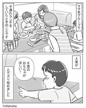 『うちの子が使いたがってるから！』他人のおもちゃを奪い取るママ友…！？持ち主の【反応】を顧みない姿にドン引き…！