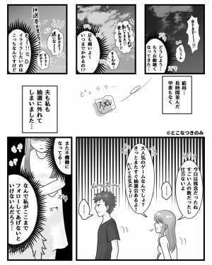 夫『一緒に並んで！』妻『“夜明け前”から！？』ゲームの抽選会に“妊娠後期の妻”を強制連行！？その後の【身勝手な態度】に激怒！