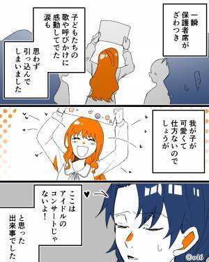 【ちょっとやりすぎでは…？】卒園式で“感動ムード”に包まれる中…ママ友が取り出した“手作りグッズ”に一同ドン引き！