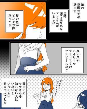 【ちょっとやりすぎでは…？】卒園式で“感動ムード”に包まれる中…ママ友が取り出した“手作りグッズ”に一同ドン引き！