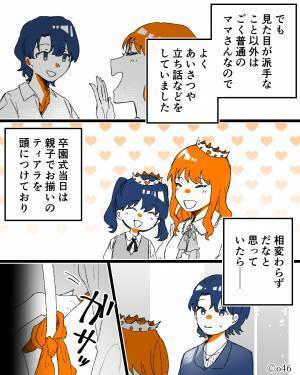 【ちょっとやりすぎでは…？】卒園式で“感動ムード”に包まれる中…ママ友が取り出した“手作りグッズ”に一同ドン引き！