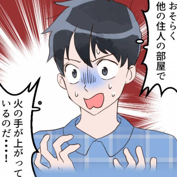 『火事だ！』昼寝から起きると…部屋から“燃える匂い”！？慌てて外に飛び出した結果⇒【目の前の光景】にすべてを察した…
