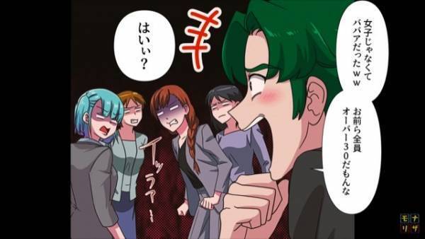 若い妻を手に入れた上司が…『女子じゃなくてババアかｗ』女性社員にマウント！？“結婚式”に招待されるも動揺が隠せない！【漫画】