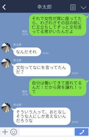 『仕事で疲れてるんだから席を譲れ！』電車で女性を怒鳴りつける男性…【思わぬ反撃】に爆笑不可避！？