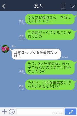 『共働きで忙しいと思って！』“優しい”義母が3日分の夕飯を作ってくれた！しかし…⇒その後の【一言】に度肝を抜かれた…！？
