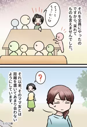 お茶会にて…『コーヒーだけで！』“子どもの分”を注文しないママ友。さらに【驚きの行動】を目の当たりにして、一同ドン引き…