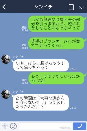 結婚式当日、初めて妻のドレスを見た夫が『脱げちゃう！』とパニックに！“夫の勘違い”に会場のゲストは大爆笑…！