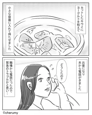 夫「何入れた！？めっちゃ苦い」弁当に“猛烈なクレーム”を付けた！？⇒妻はメニューに隠れた“落とし穴”を知って、猛反省…！