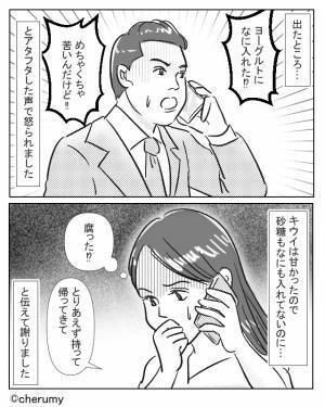 夫「何入れた！？めっちゃ苦い」弁当に“猛烈なクレーム”を付けた！？⇒妻はメニューに隠れた“落とし穴”を知って、猛反省…！