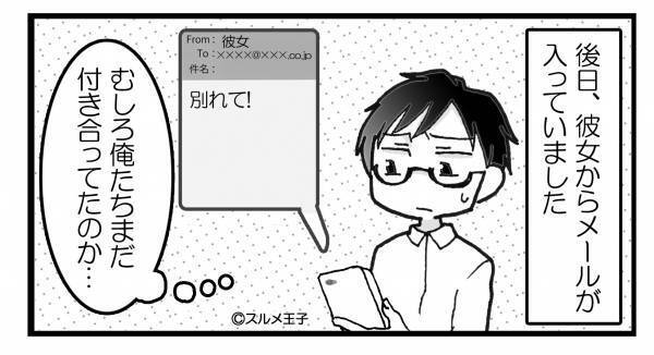 【旅行中に起きた“修羅場”】車で移動中、彼女の『衝撃発言』に憤慨！激化した喧嘩は“まさかの形”で終わりを迎える！？