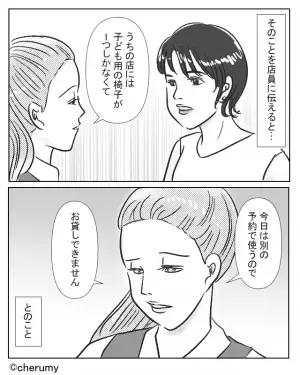 店員『“別の予約”で使うので』電話でしっかり伝えたのに…“子ども用の椅子”が用意されず！？⇒店員からの“理不尽な扱い”にモヤッ…