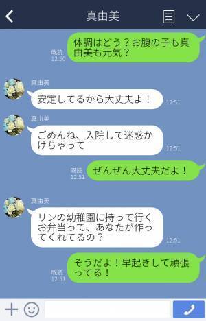 【愛娘が“泣きながら帰宅”したワケ】妻が妊娠中、弁当作りに奮闘する夫だが→娘の『涙のワケ』を聞いて激怒…！