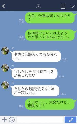 妻が不在中…夫『あのさ…』洗面所の水が詰まっていて大混乱！？⇒【詰まったもの】に妻が驚愕…