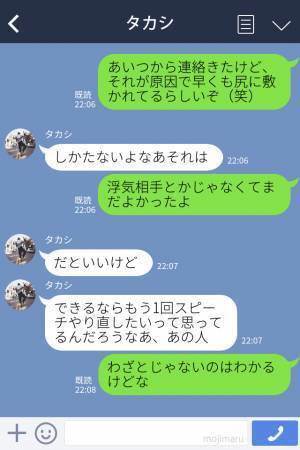 【結婚式の祝辞で“元カノの名前”を連呼！？】場が凍った式場で…明らかになった“ミスの原因”に思わず失笑！