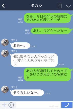 【結婚式の祝辞で“元カノの名前”を連呼！？】場が凍った式場で…明らかになった“ミスの原因”に思わず失笑！