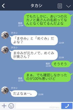 【結婚式の祝辞で“元カノの名前”を連呼！？】場が凍った式場で…明らかになった“ミスの原因”に思わず失笑！