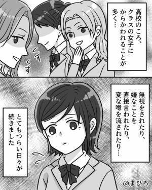 『付き合ってください』学生時代…クラスの女子からの陰湿ないじめ⇒撃退したのは“まさかの人物”だった！？