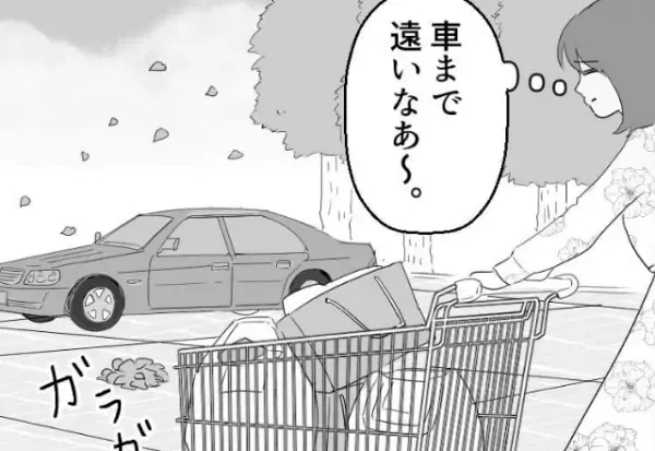大量の商品を購入後…「車まで遠いなあ～」なんとか荷物を運ぶ⇒帰宅後、車に入れたはずの荷物が消えた！？予想外の展開に爆笑！