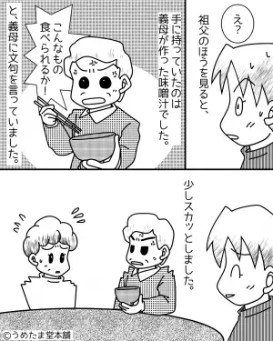 嫁「レバニラ作りました」義母「こんなもん食えん！」→さらには義祖父まで非難！？しかしその”料理の正体”にスッキリ！！