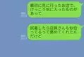 結婚式のドレスを試着！ベタ褒めする店員だったが⇒『客の一言』を聞いた瞬間、態度が豹変！？